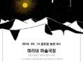 텃밭일지 (9월 7일)